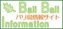 Bali Bali Infomation
